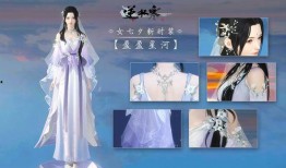 逆水寒最新时装爆料蝴蝶主题的,逆水寒新时装蝴蝶主题惊艳亮相