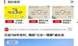 广州佛山新闻爆料电话查询,市民举报渠道揭秘