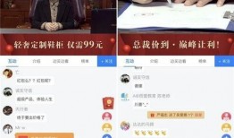 总裁直播爆料视频大全,独家爆料视频大全精彩回顾