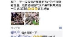 网友爆料餐厅事件视频在线观看,现场视频引发热议