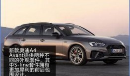 最新款a4爆料