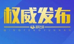 云南大理新闻爆料最新消息,突发事件引发关注，最新进展情况揭晓