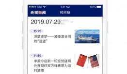 央视新闻爆料版下载地址