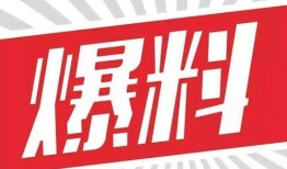 河北新闻爆料有奖平台,全民参与，共创和谐社会