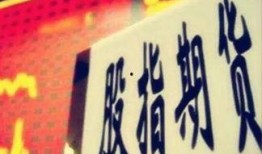 股指期货最新爆料新闻,最新爆料揭示行业新动向
