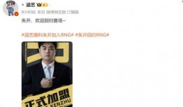 涵艺爆料rng假赛视频,rng战队涉嫌假赛，内部视频曝光惊人内幕