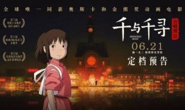 千与千寻国语在线观看,奇幻冒险之旅，在线重温经典动画