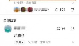 胡鑫宇神秘账号爆料视频,揭开真相背后的重重迷雾