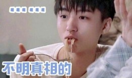 娱乐圈吃瓜爆料 王俊凯,揭秘明星背后的故事