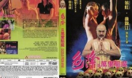 色降万里驱魔在线观看