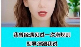 !!!娱乐圈内部大爆料,重磅爆料揭露行业真相