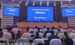 贵港最新爆料事件新闻发布会,新闻发布会聚焦真相揭晓