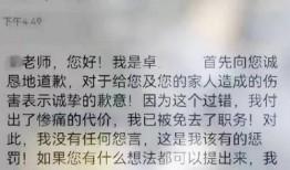 广东学校爆料事件视频