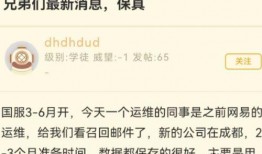 网易四月爆料最新消息