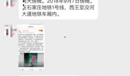 地铁更新爆料新闻视频大全,揭秘更新爆料新闻视频大全