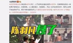 小白爆料老公出轨视频,小白曝光老公出轨视频，真相令人震惊
