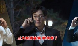 设计圈套电影在线观看,揭秘电影背后的惊心动魄