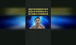 胡鑫宇神秘账号爆料视频,揭开真相背后的重重迷雾