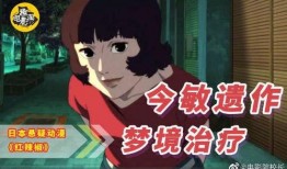 遗作动画在线观看,穿越时空的绝美篇章