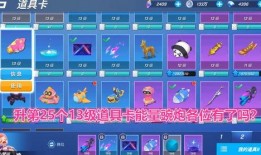 逃跑吧少年最新爆料道具,逃跑吧少年最新爆料引玩家热议