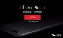 一加5最新爆料图片视频,惊艳外观与强大性能，颠覆你的视觉与体验！”