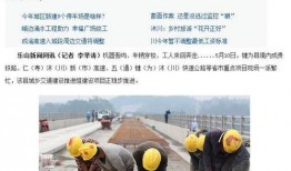 乐山最新爆料新闻报道