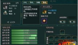 游戏宠物爆料视频,萌宠来袭，玩法升级！